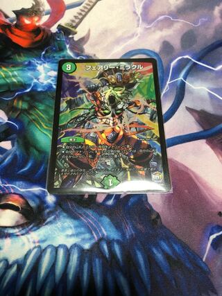 フェアリー・ミラクル