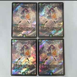 ドンドン水撒くナウ