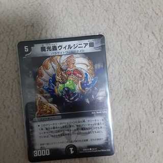 魔光蟲ヴィルジニア卿