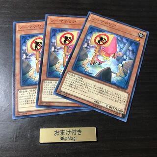 ノーマテリア レア