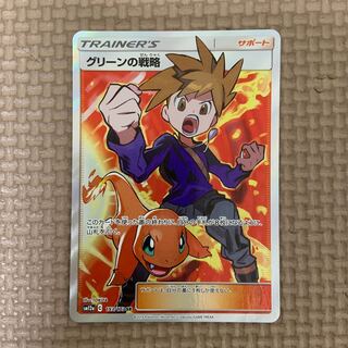 グリーンの戦略 SR  タッグオールスターズ　美品