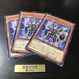 混沌の使者 レア　他二種