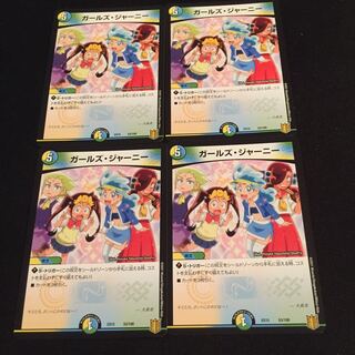 ガールズ・ジャーニー