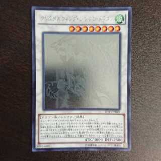 クリスタルウィング・シンクロ・ドラゴン ホログラフィックレア