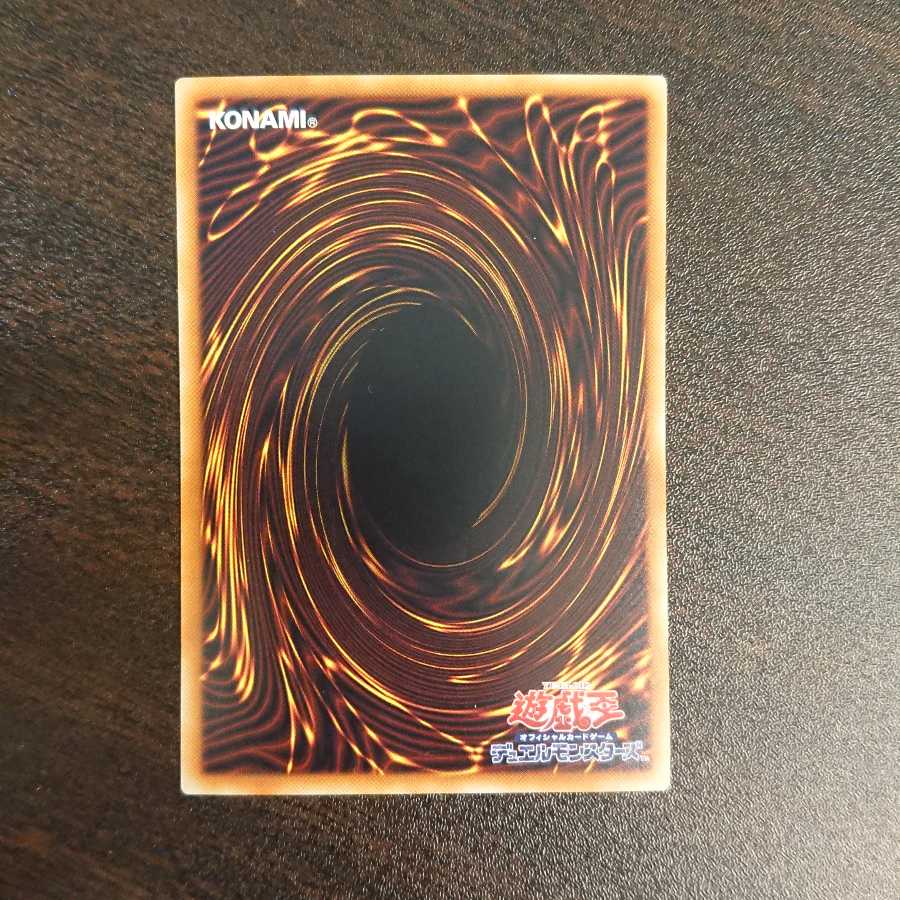 クリスタルウィング・シンクロ・ドラゴン ホログラフィックレア