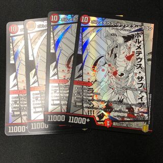 Volmetheus Sapphire Dragon