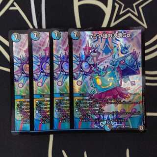 テック団の波壊Go! R-foil ホイル仕様 4枚