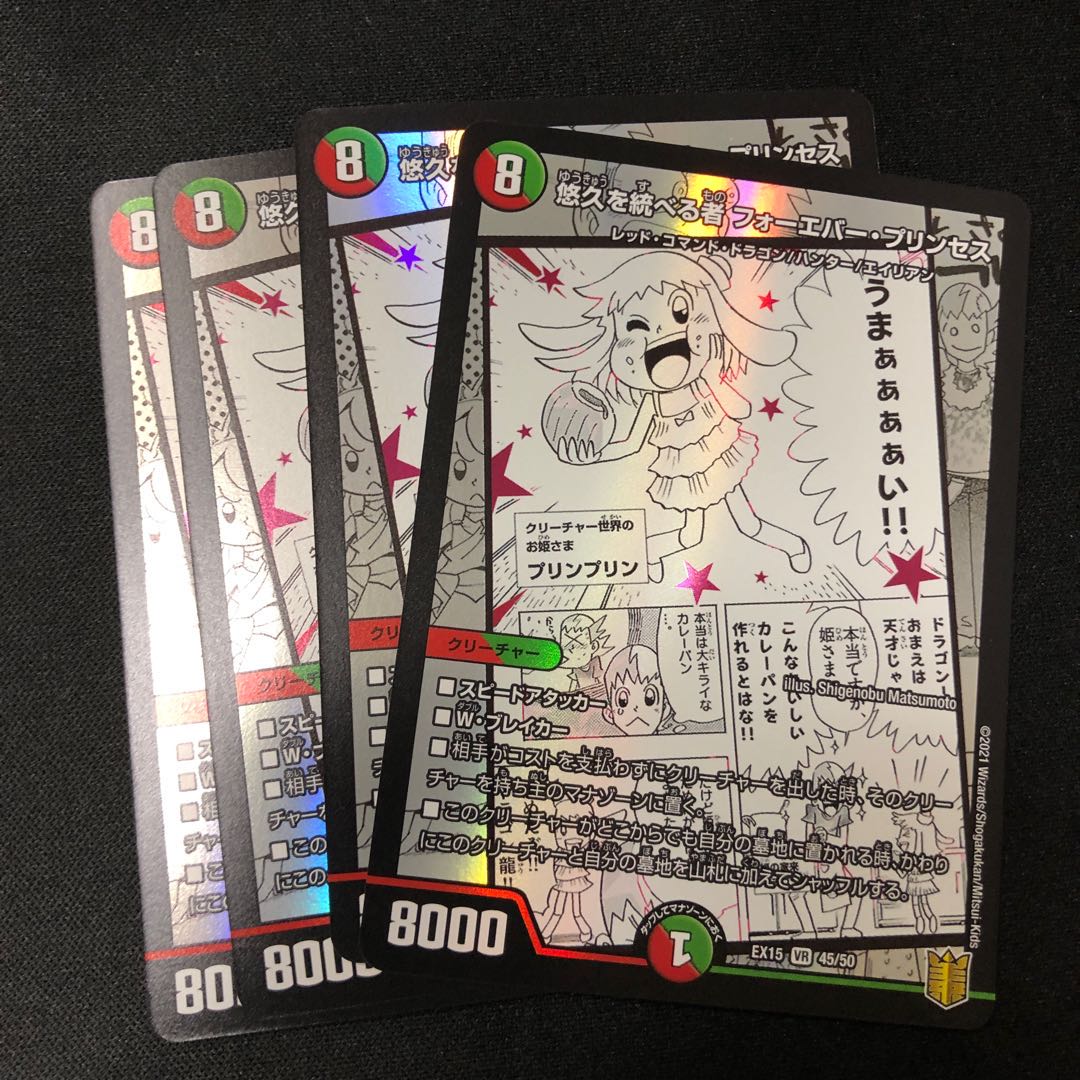 Forever Jigglypuff Seth