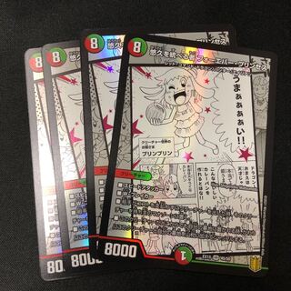 Forever Jigglypuff Seth