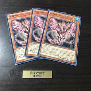 水晶機巧-ローズニクス ノーマル