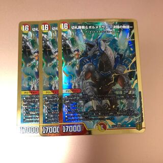 切札勝舞&ボルメテウス -決闘の物語-