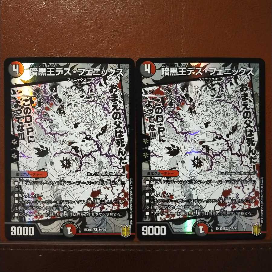 Set Discount Death Phoenix, Avatar of Doom