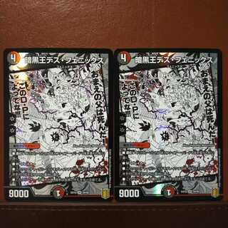 Set Discount Death Phoenix, Avatar of Doom