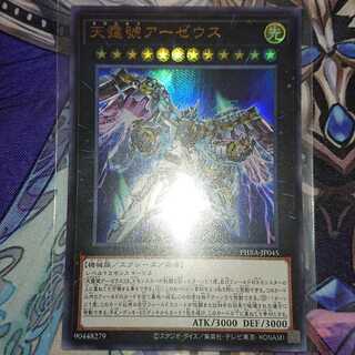 天霆號アーゼウス ウルトラレア