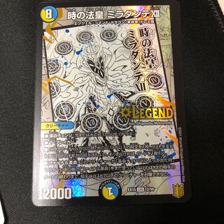 時の法皇 ミラダンテXII