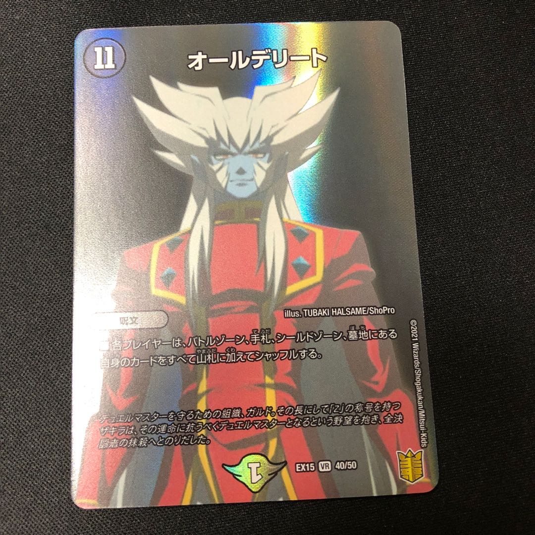 All Delight (e.g. IUCN Red List of Threatened Species)