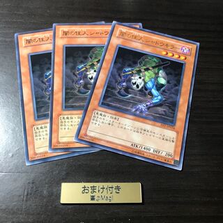 闇の住人 シャドウキラー の激安通販 Magi トレカ専用フリマアプリ