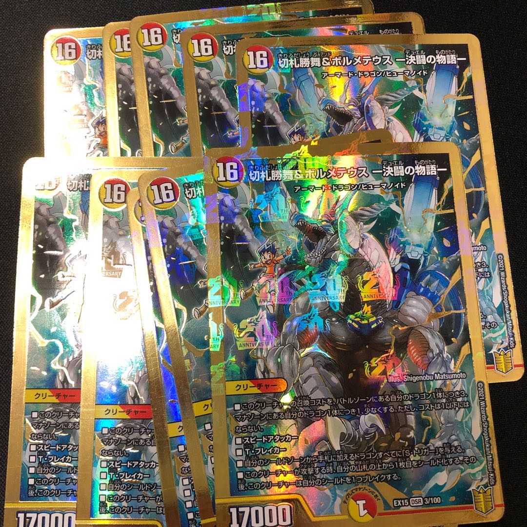 Katsumai Kirifuda & Volmeteus -Story of Keki Fighting-.