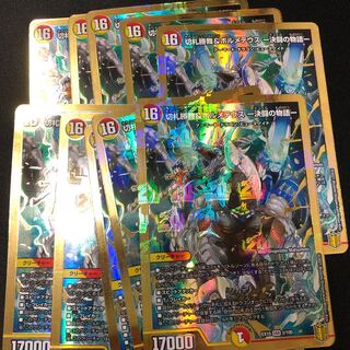 切札勝舞&ボルメテウス -決闘の物語-