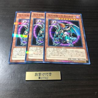 混沌帝龍-終焉の使者- パラレル ノーマル