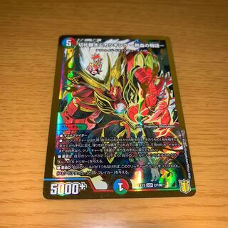 切札勝太&カツキング -熱血の物語- DSR