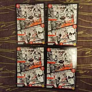 4枚 勝舞の機神装甲ヴァルボーグ｜火炎ヴァルバスター