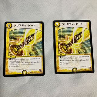 クリスティ・ゲート