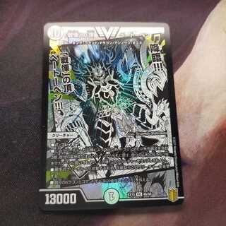 Top of "Dread" Beethoven VIC.