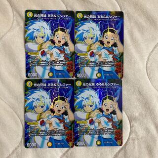 光の兄妹 るる&ルシファー