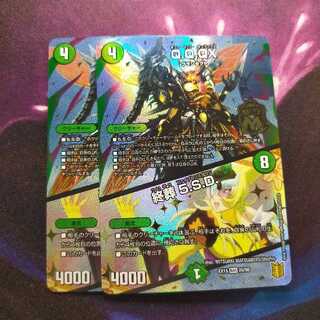 Q.Q.QX.｜終葬 5.S.D. MAS 2枚