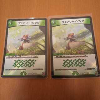 フェアリー・ソング(キンキラ王BOX仕様)2枚
