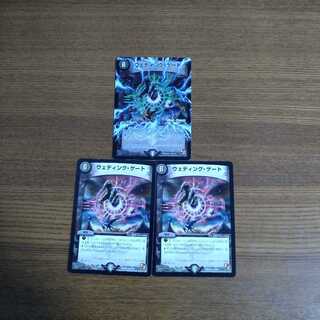 ウェディング・ゲート