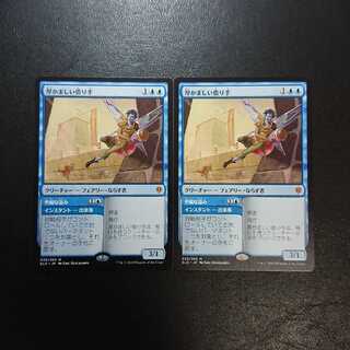 厚かましい借り手 日本語版２枚セット②