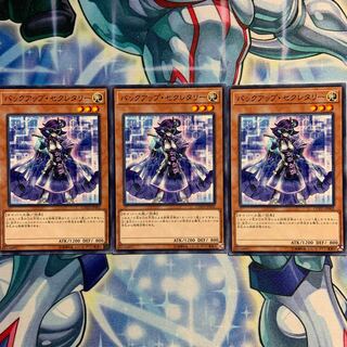 【N】バックアップ・セクレタリー 3枚 COTD-JP002