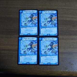 アクア・ティーチャー