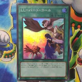 LL-バード・コール