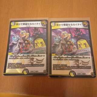 密かで華麗なるカイタイ(キンキラ王BOX仕様)