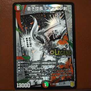 セット割引　蒼き団長 ドギラゴン剣