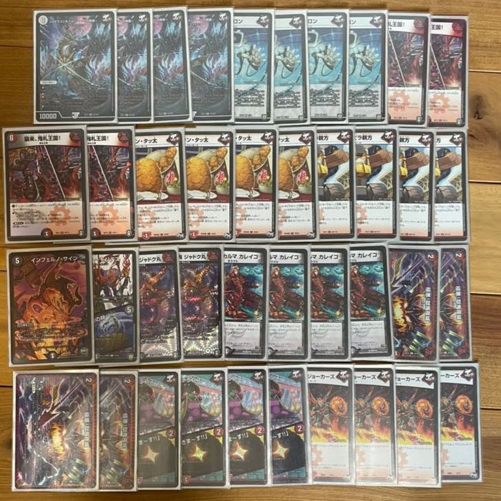 〜〜鬼値下げ中〜〜 デュエマ完全引退品セット