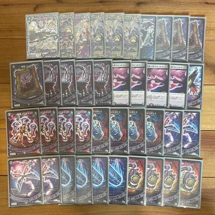 〜〜鬼値下げ中〜〜 デュエマ完全引退品セット