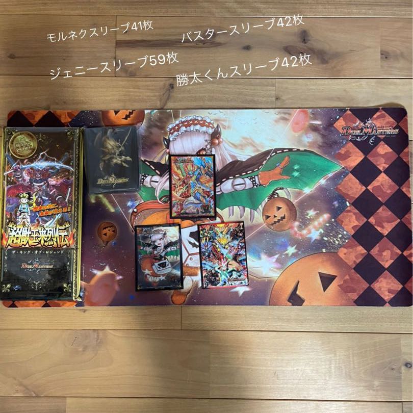 〜〜鬼値下げ中〜〜 デュエマ完全引退品セット