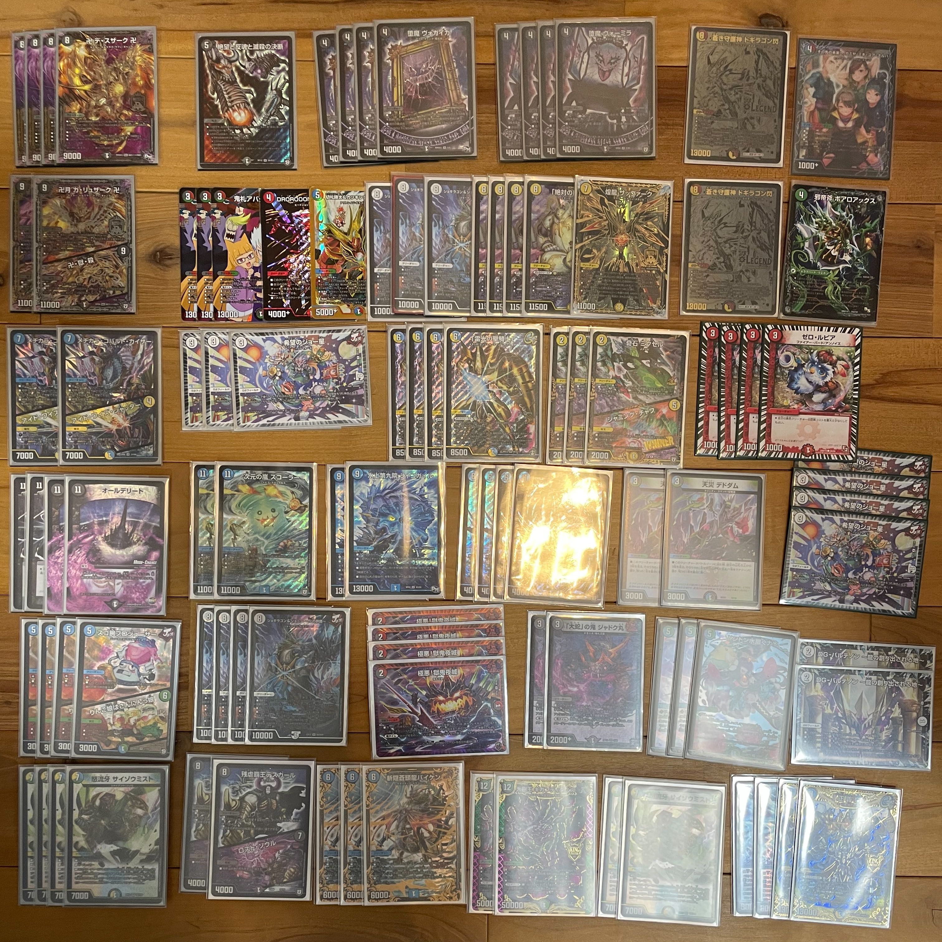 〜〜鬼値下げ中〜〜 デュエマ完全引退品セット