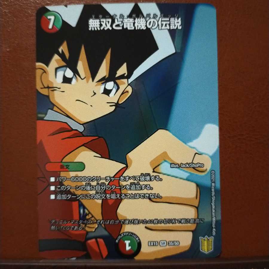 Set Discount The Legend of Warriors and Dragon Machines