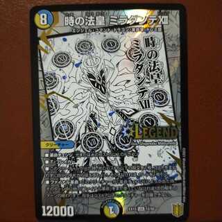 YYさん専用　Bst083セット割引　時の法皇 ミラダンテXII