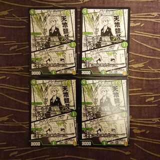 4枚 西南の超人｜断断打つべしナウ