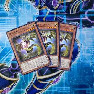 輝光竜セイファート ノーマル ３枚セット