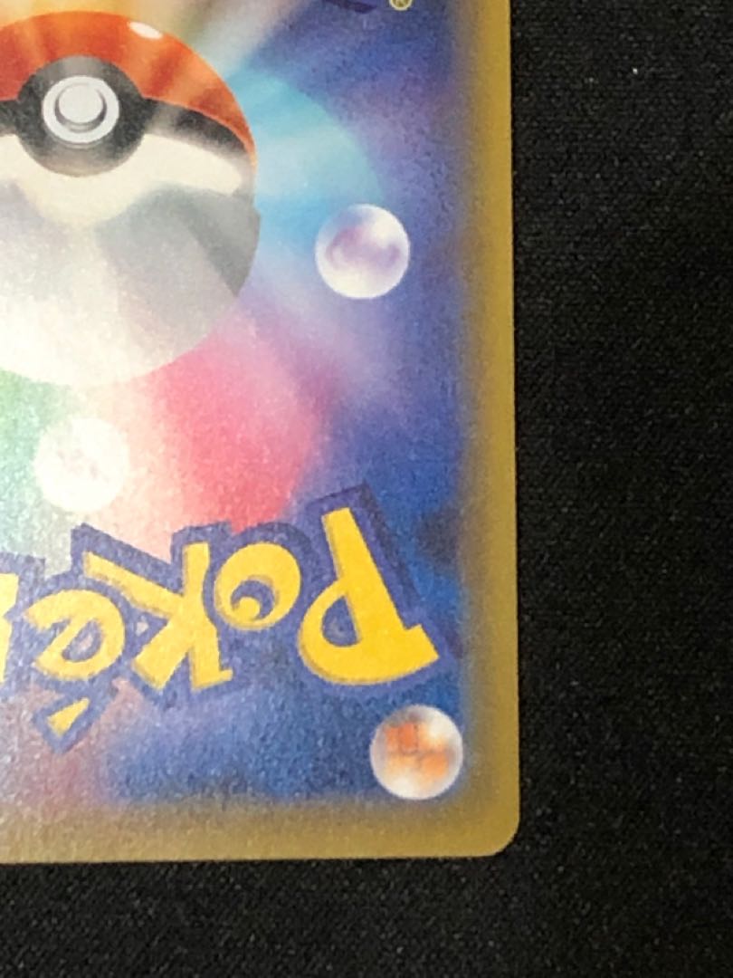 ポケモンカード リーリエの全力 SR