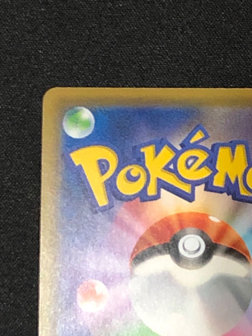 ポケモンカード リーリエの全力 SR