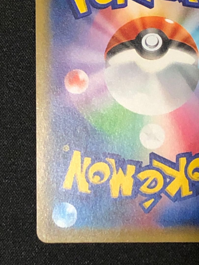 ポケモンカード リーリエの全力 SR