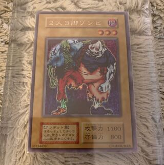 No.1206 Yu-Gi-Oh! Beautiful Early Three-Legged Zombies Ultra Secret Rare